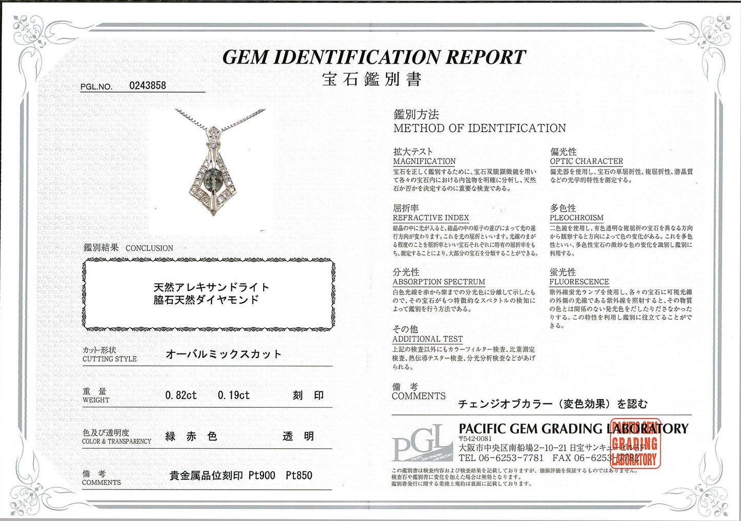 アレキサンドライトペンダント シャープなデザインの高品質ペンダント NP0243858