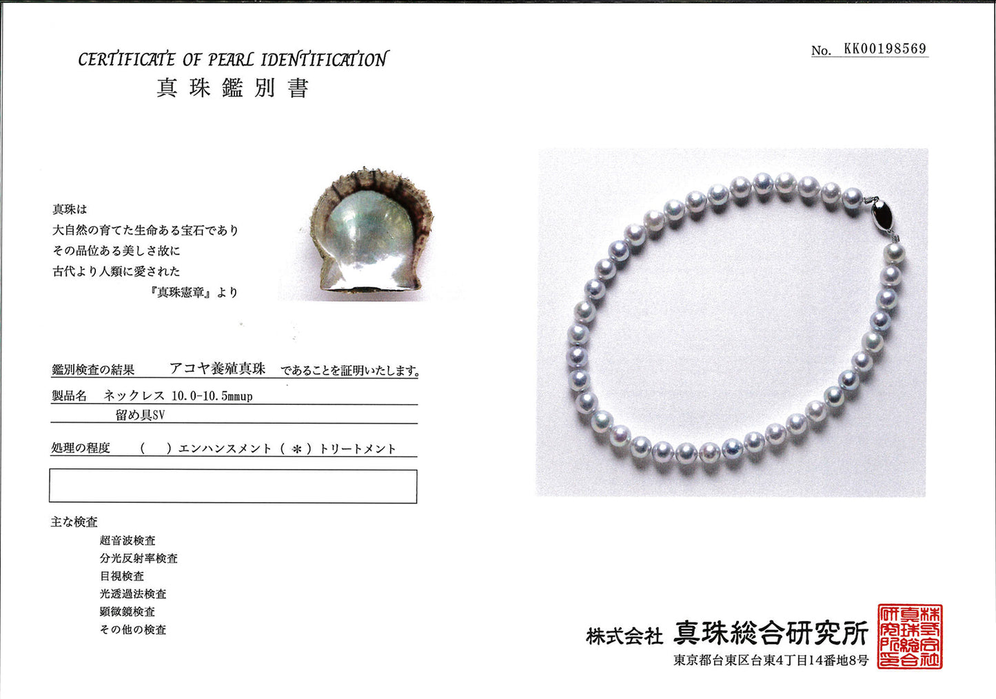 アコヤ真珠ネックレス 希少な大珠(10.0〜10.5mm)ブルーグレイ(コバルト)の照りの良い真珠 KK198569