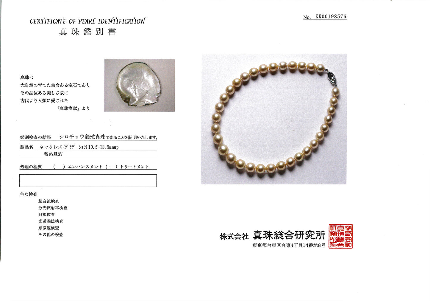 白蝶ゴールデンパールネックレス ボリューム感のある色・照りの良いキレイな高級ネックレス N-SSG-DH09030202