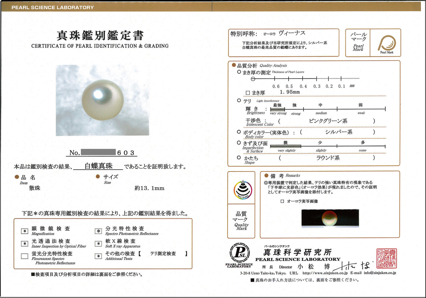 【特別価格】【オーロラヴィーナス】最高級白蝶真珠指輪 13.1mm大粒で最高の色・照り RP-SC-OB-13.1mm-SK-XXX603