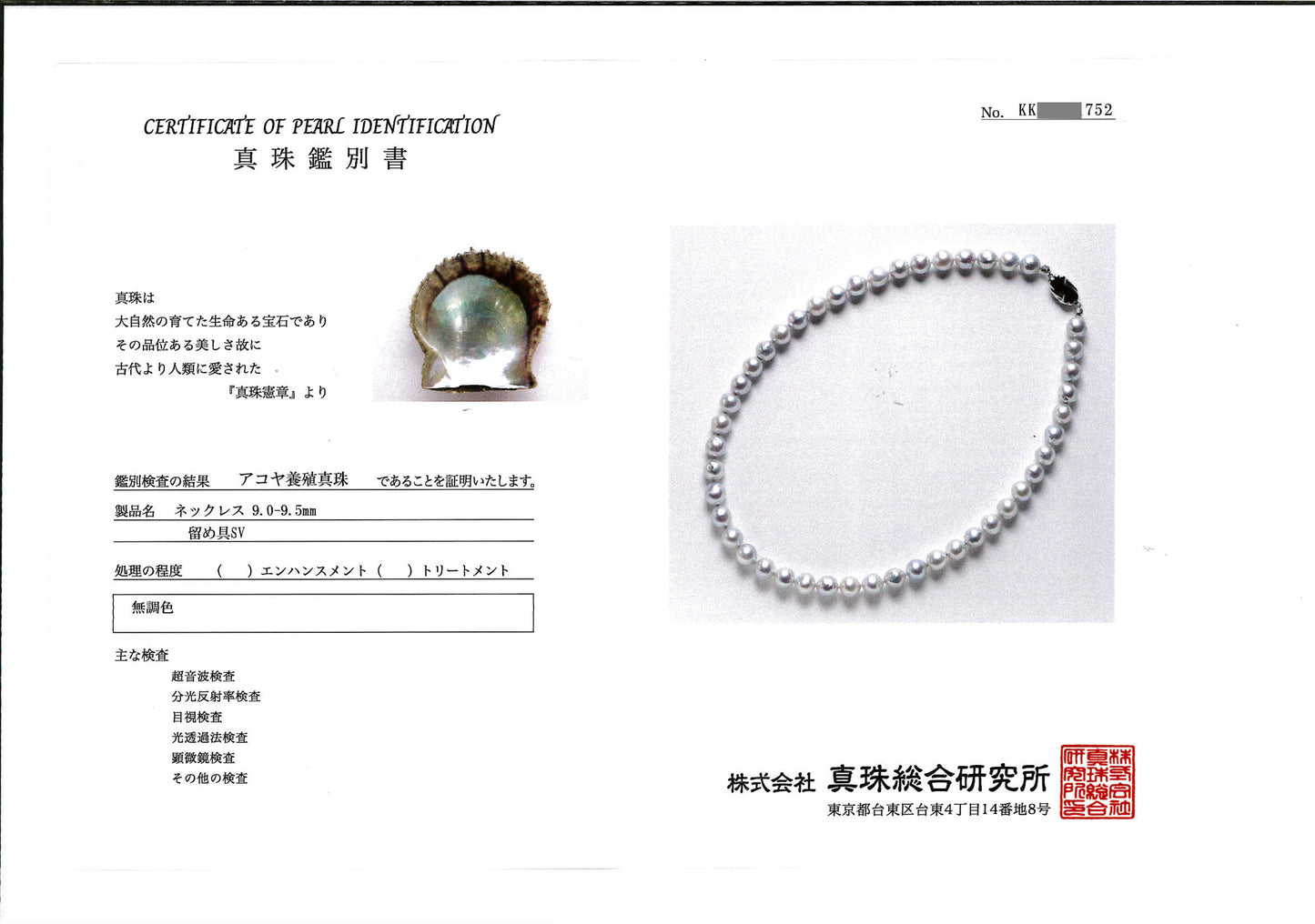 【特別価格】ナチュラルカラー(無調色)パールネックレス9.0〜9.5mm PNN90-真珠総合KKXXX752