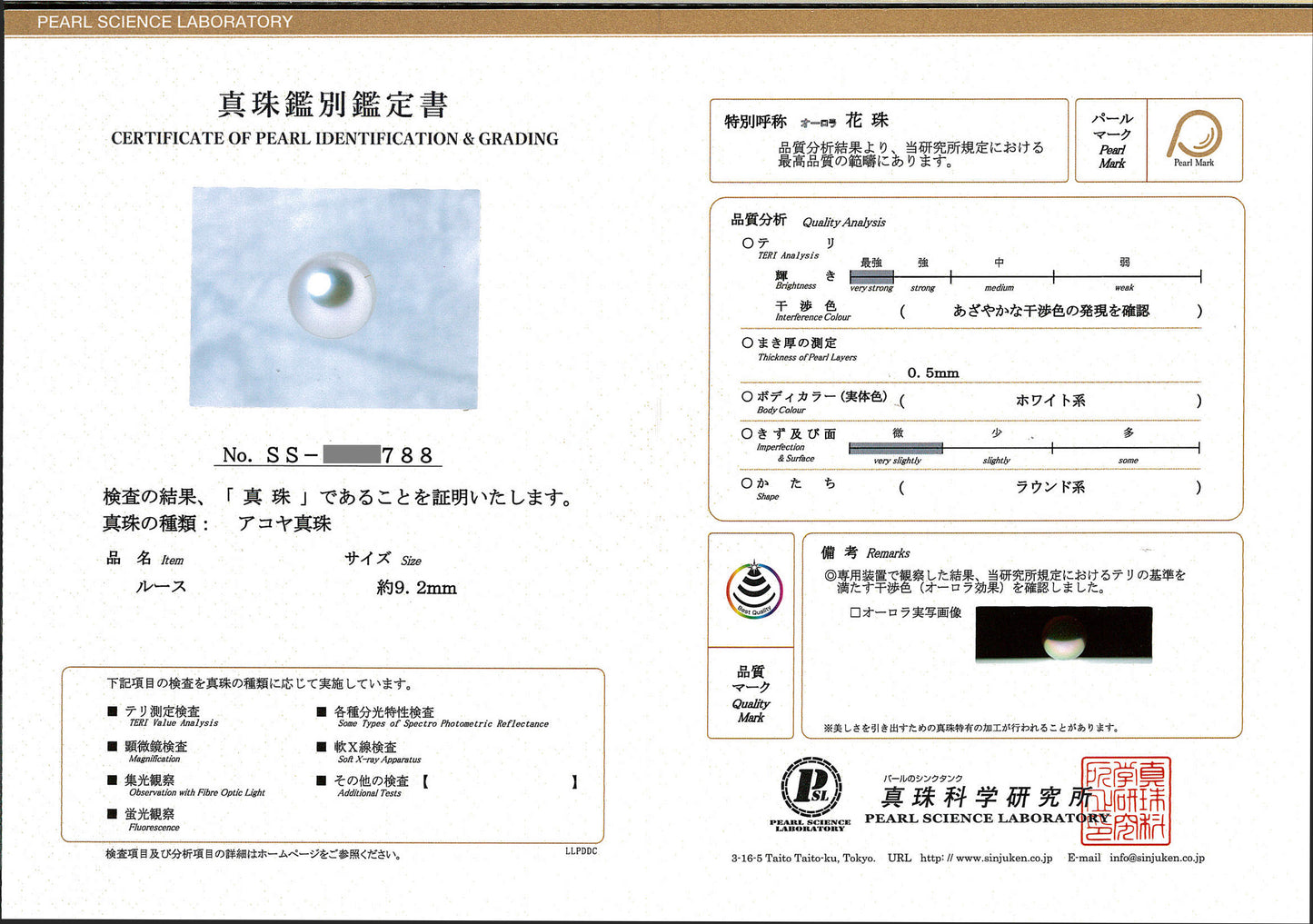 【オーロラ花珠】指輪9.2mm 大粒で最高の色・照り RP-OH-9.2mm-TD0.24-SS-XXX788-Pt