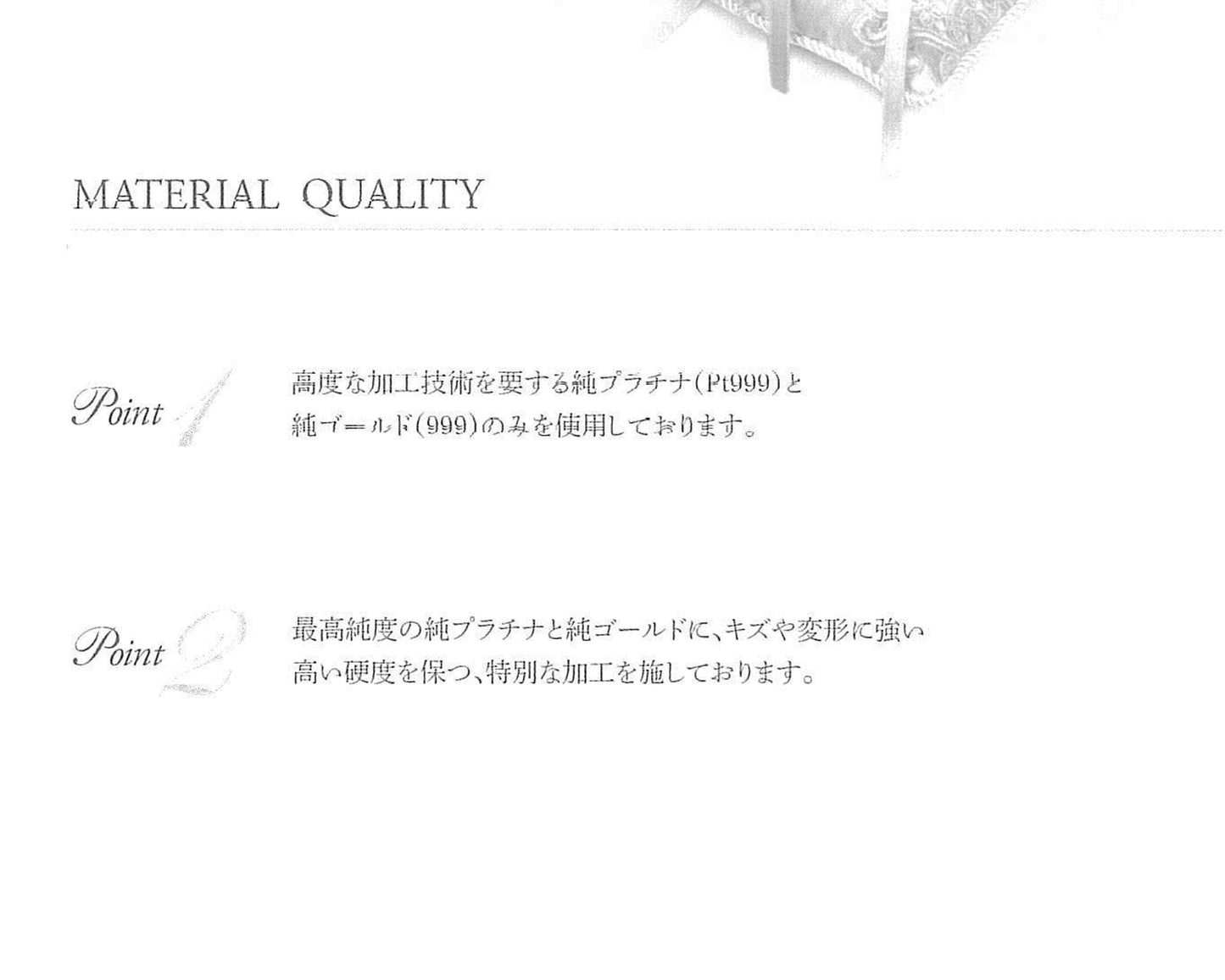 EmbrasseR-2(アンブラッセ) 純プラチナを使用した鍛造製法の高級マリッジリング EBP-2