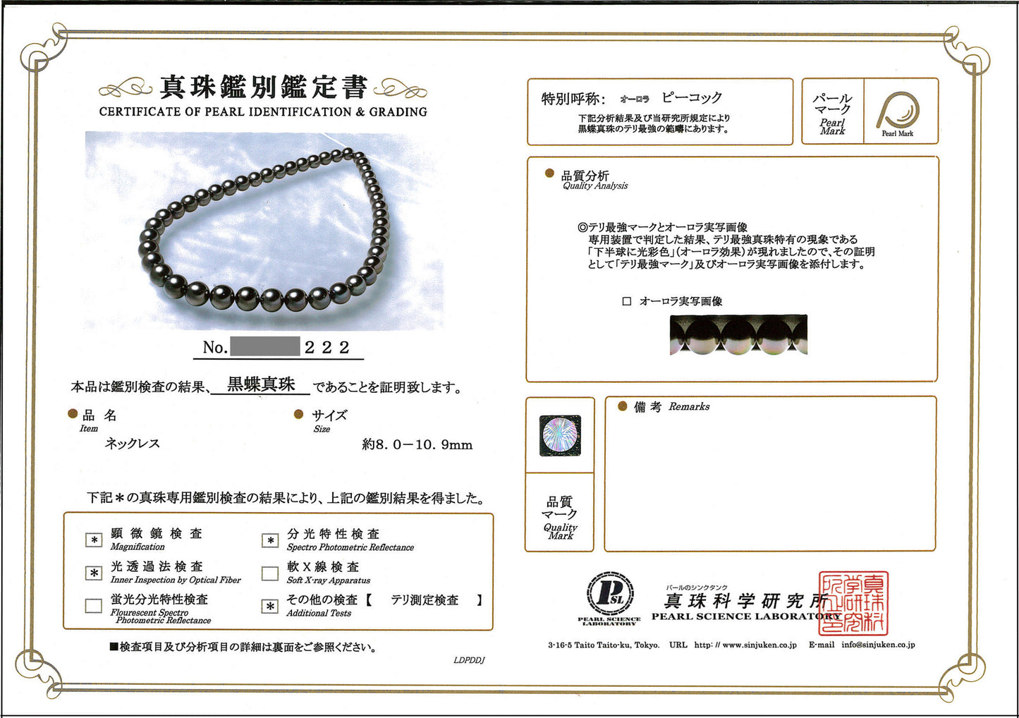 黒蝶真珠ネックレス【オーロラピーコック真珠科学研究所鑑定鑑別書付】グリーン系の色の中にレッドがかった光沢がある魅力的な色で、照りが非常に強い高品質な真珠 KC-N-80.0~10.9mm-JXXX222