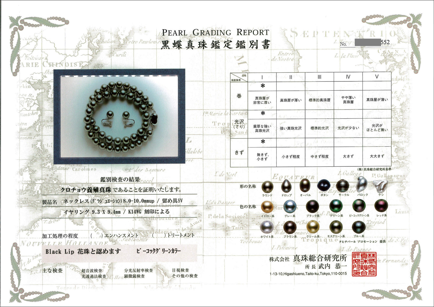 黒蝶真珠ネックレス+イヤリング(ピアス)セット Black-Lip花珠ピーコックグリーン KC-N+PE