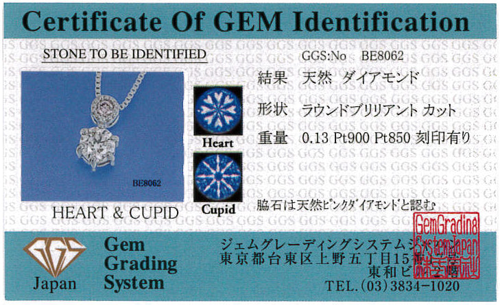 高品質ダイヤモンドペンダント 希少なピンクダイヤとH&Cカットダイヤを使用したプラチナ製ペンダント DP-101HCp13Pt