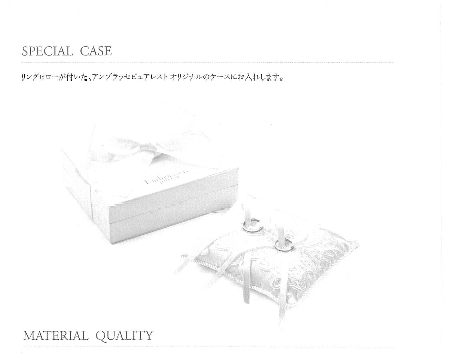 EmbrasseR-2(アンブラッセ) 純プラチナを使用した鍛造製法の高級マリッジリング EBP-2