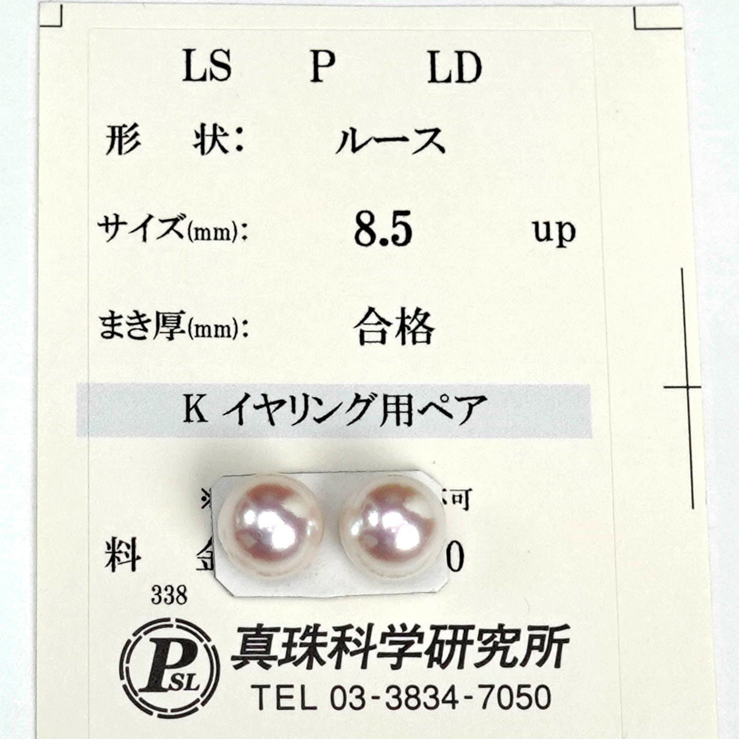 【花珠8.5〜9.0mm】ピンク系の高品質真珠ネックレス+ピアス(orイヤリング)セット-PHN-8.5-花珠KK-XXX047