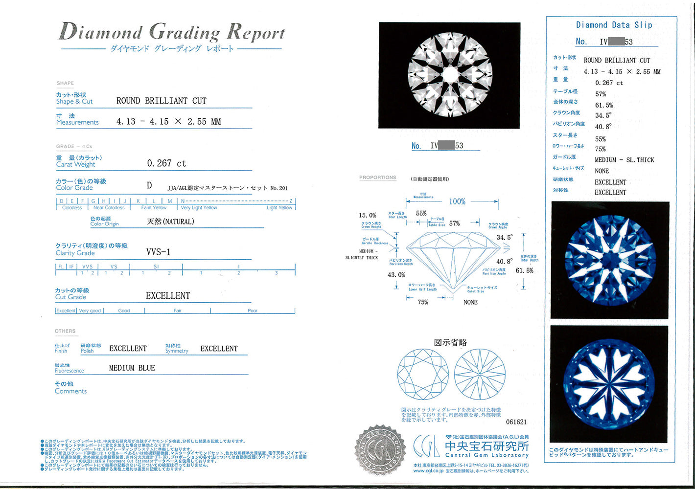 【SarineUltimate/ThreeStarDiamond】 最上級の輝きを誇るダイヤモンドを使用した婚約指輪 ウェーブ状に入った上品なメレダイヤ ES1MK-0.267,D,VVS1