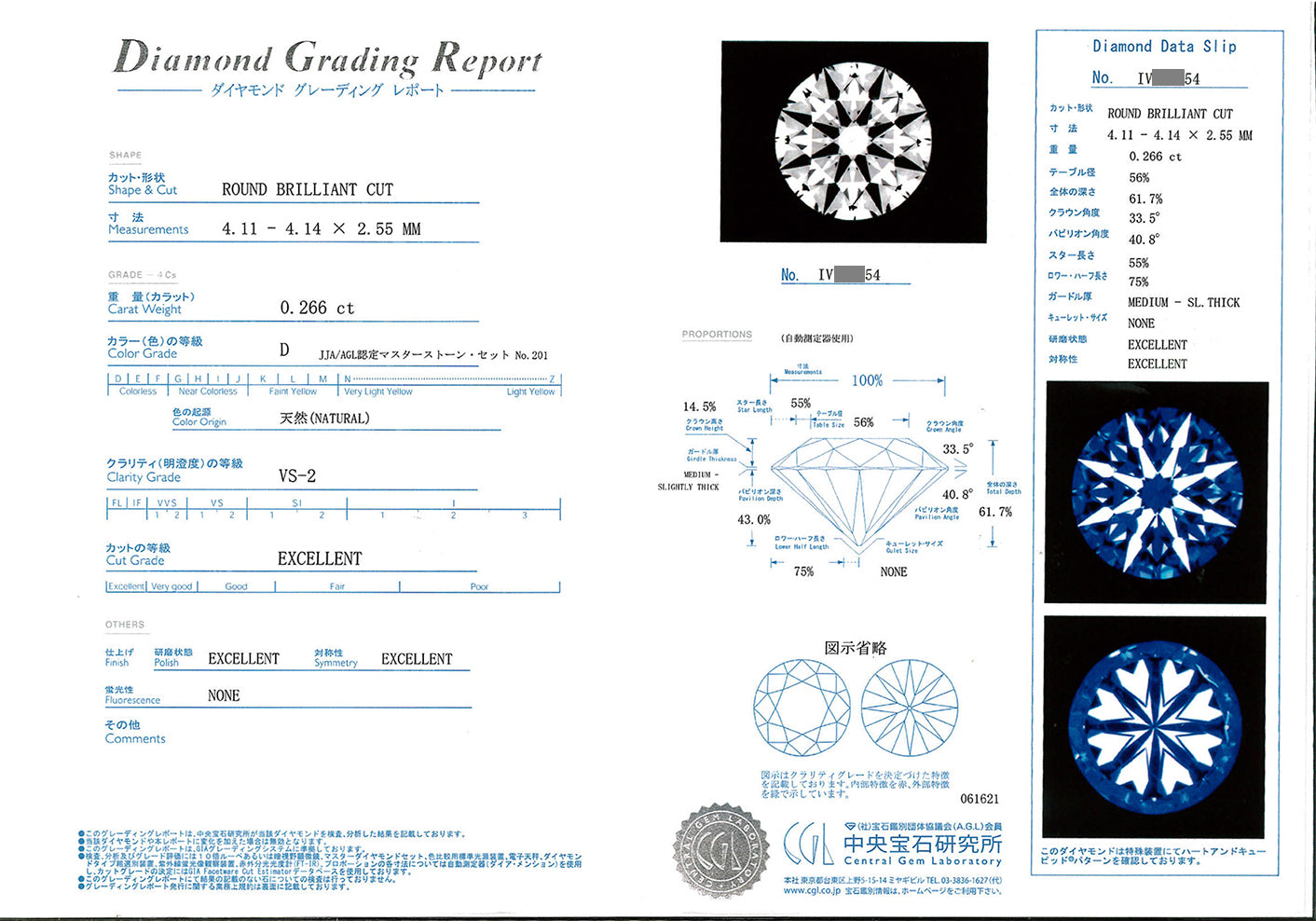 【SarineUltimate/ThreeStarDiamond】 最上級の輝きを誇るダイヤモンドを使用した婚約指輪 ウェーブ状に入った上品なメレダイヤ ES1MK-0.26ct,D