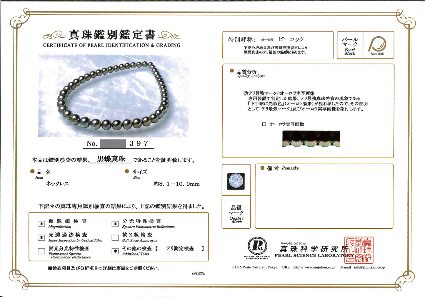 黒蝶真珠ネックレス グリーン系で色照りが良い高品質な真珠を使用 KC-N-8.1～10.9mm