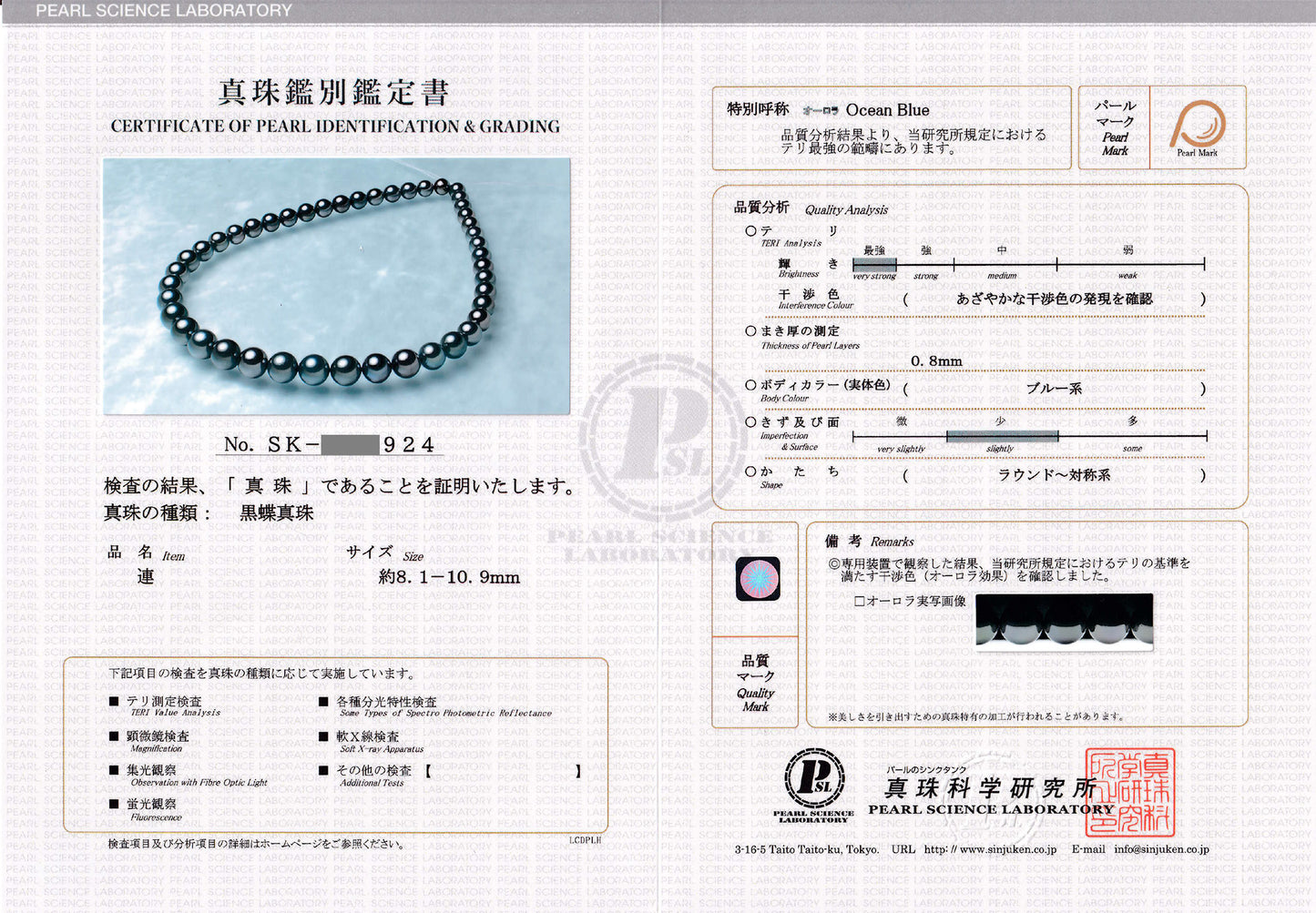 【オーロラオーシャンブルー（OceanBlue）】黒蝶真珠ネックレス 色照りが非常に良い高品質な黒蝶真珠 【真珠科学研究所鑑定鑑別書付】 N-KC-OCB-8.1～10.9mm-SKXXX924