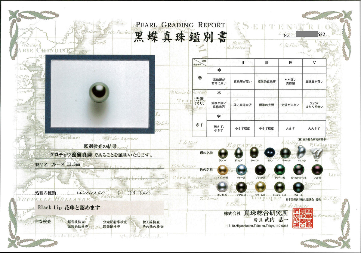 【BlackLip花珠】黒蝶真珠ペンダントトップ 色・照りが美しい高品質の黒蝶真珠（11.5mm）51個のダイヤモンドで高級感アップ！ PHKC-11.5mm-K18WG-XXX632