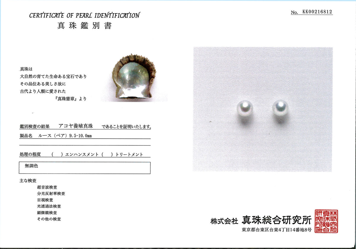 高品質【無調色】希少な大粒真珠のピアス 、上品な淡いブルーグレイ系の中に僅かにピンク系の色が見られる色照りの良いパール PE-P-無調色-9.5-10mm-Pt900--アコヤ真珠