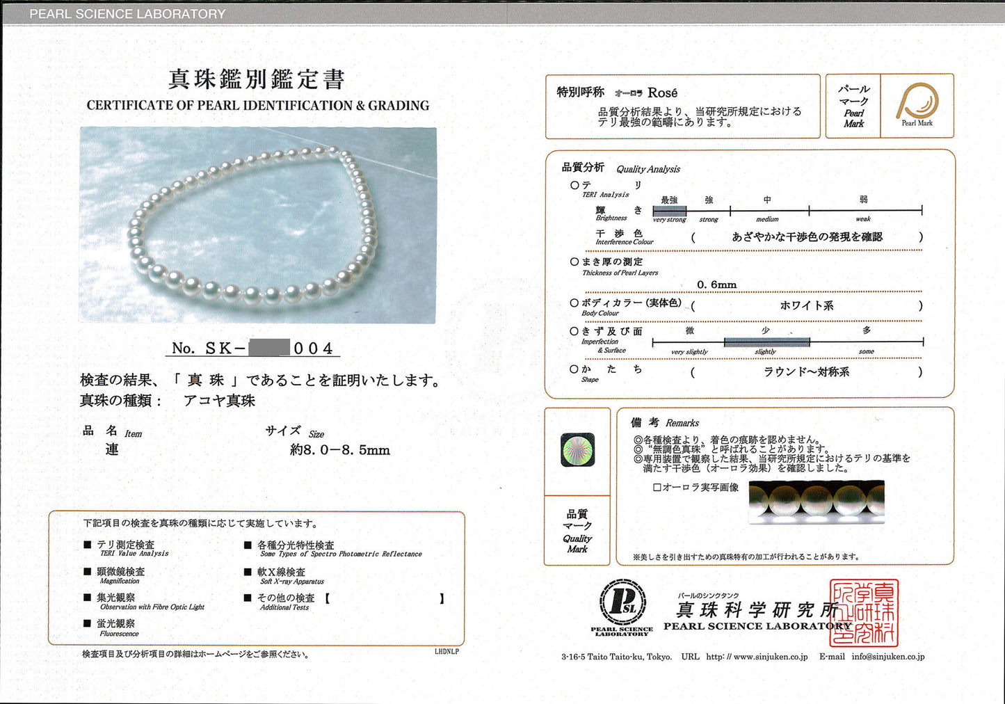 【オーロラRose 無調色】真珠ネックレス＋ピアス（イヤリング）セット 落ち着きのある上品なシルバーホワイト系で最上級の照りのパール（8.0〜8.5mm） PNE80-オーロラRoseMc-SK-XXX004